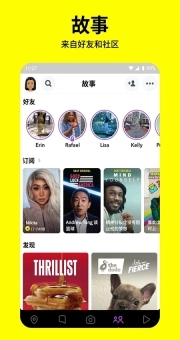 snapchat软件安装正版图1