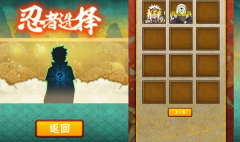 像素火影清晨改版图1