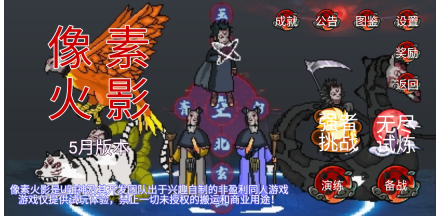 像素火影180废弃版图1