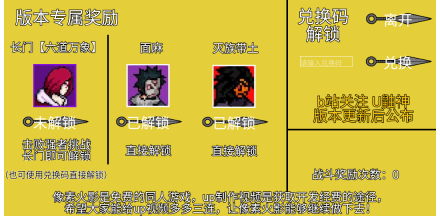 像素火影180废弃版图2