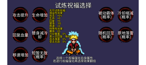 像素火影仙人自来也版图5