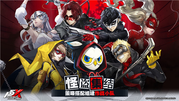 女神异闻录夜幕魅影华为版图1