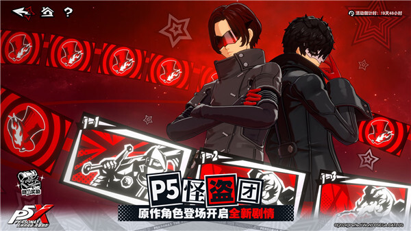 女神异闻录夜幕魅影华为版图2