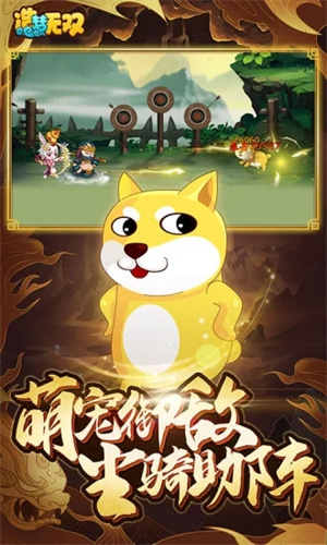 造梦无双最新版(1)