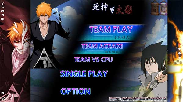 死神vs火影雨兮改(2)