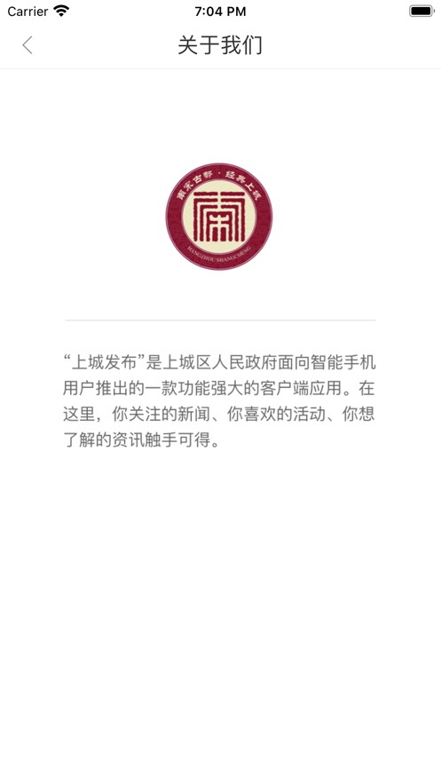 上城发布客户端