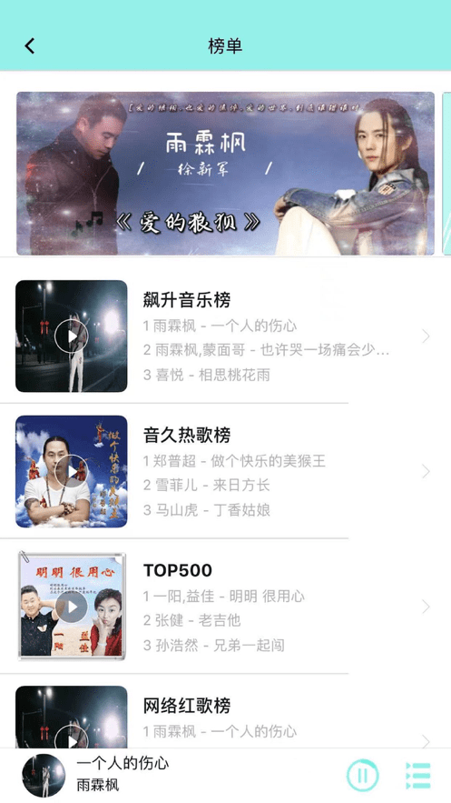 音久音乐最新版