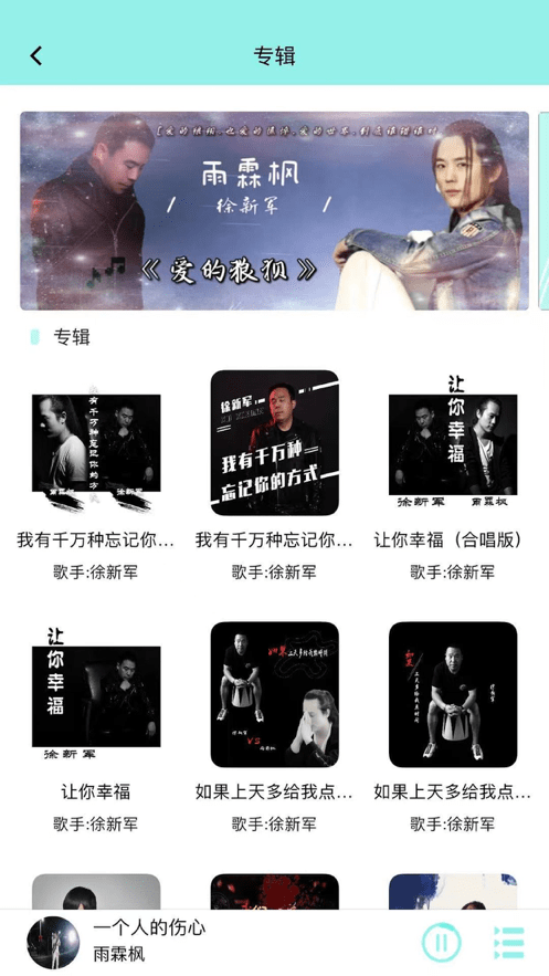 音久音乐最新版