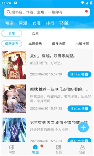 风车漫画正版图3