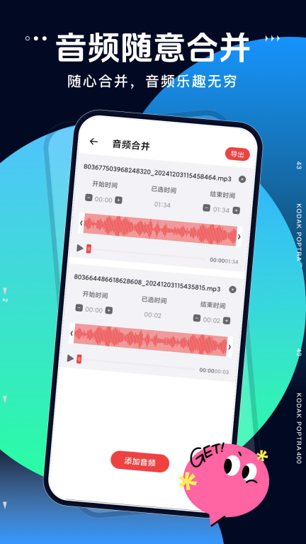 语音专家