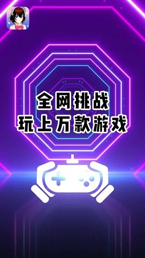 樱花迷你秀游戏盒