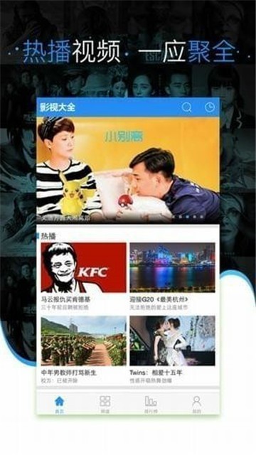 久久播影视
