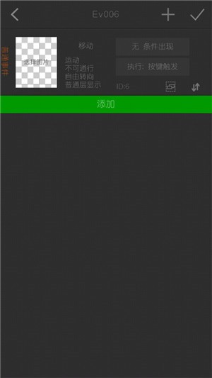 剧本编辑器素材