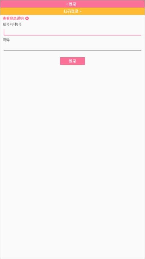 bilibili手表版