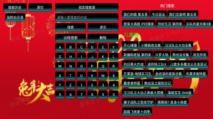兔年影视仓tv