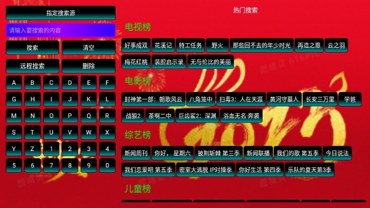 兔年影视仓tv