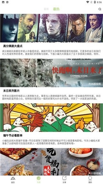 青山影视tv