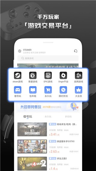 steam助手软件