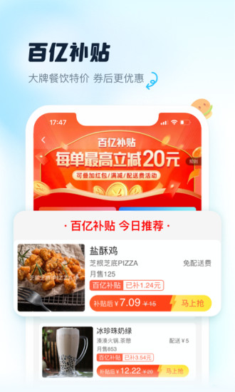 饿了么图2