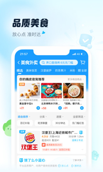 饿了么图3