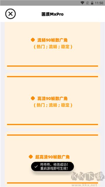 画质mxpro最新版图1