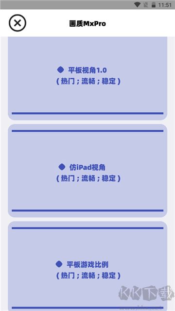画质mxpro最新版图2