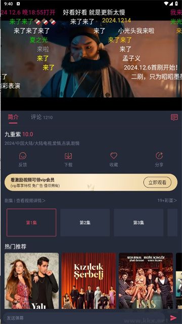 豚豚剧2025最新版图1
