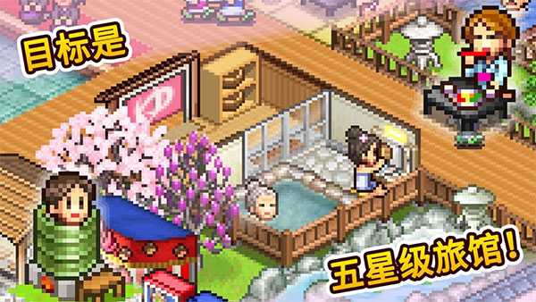 雪屋温泉旅馆安卓版