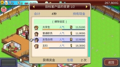 雪屋温泉旅馆安卓版