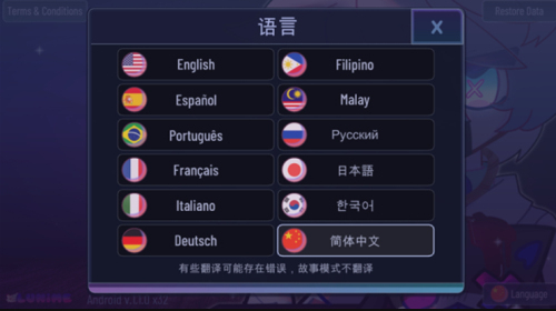 加查隧道中文版