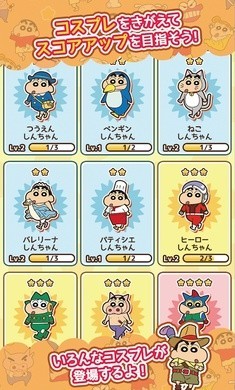 蜡笔小新跑酷一周年