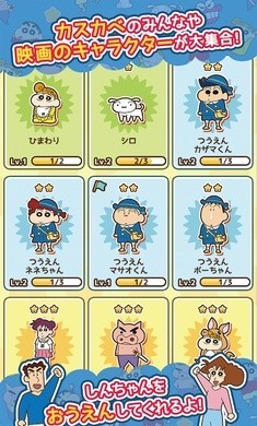 蜡笔小新跑酷一周年