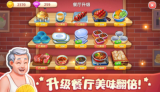 美食小当家2025