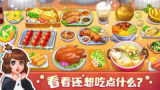 美食小当家2025