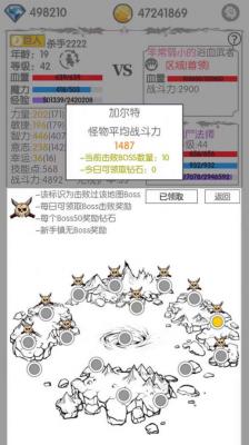 战斗无止境中文版