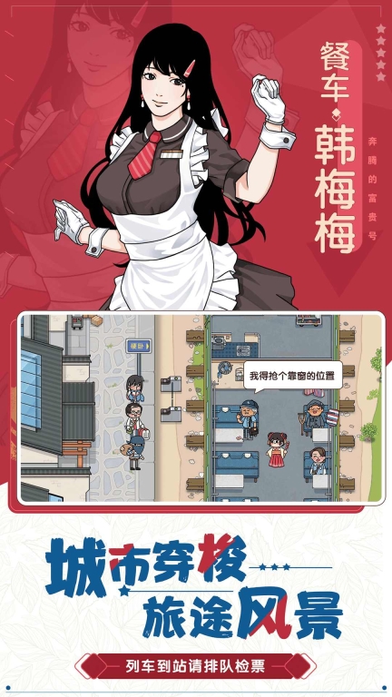 奔腾的富贵号内购版