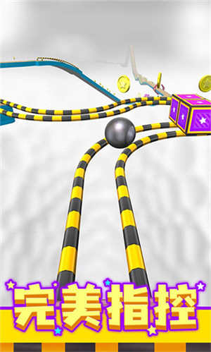 球球酷跑最新版