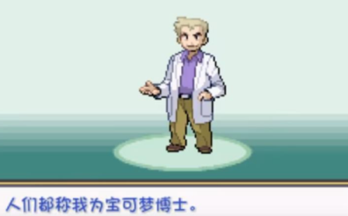 口袋妖怪燃之智3.4汉化版