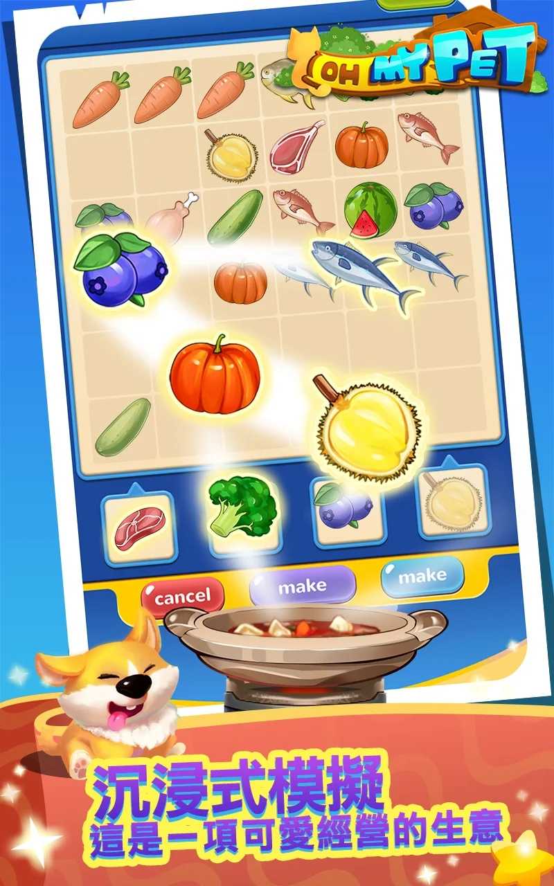 放置宠物大亨最新版