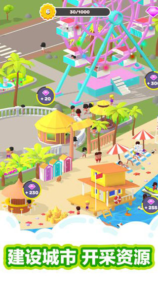 沙滩球球中文版