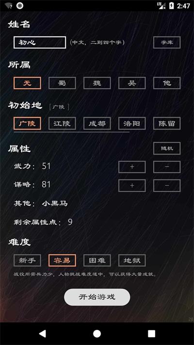 三国英雄坛