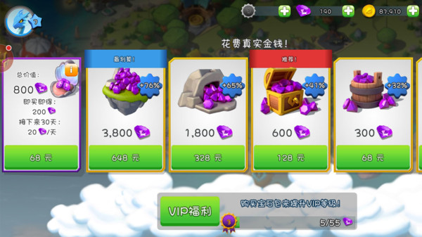 萌龙大乱斗内购版