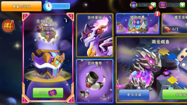 萌龙大乱斗内购版