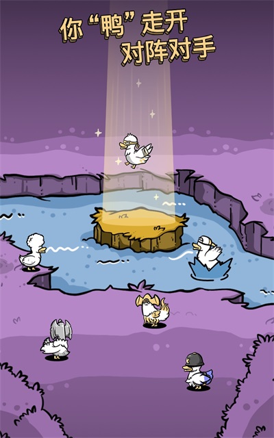 怪鸭世界免内购版