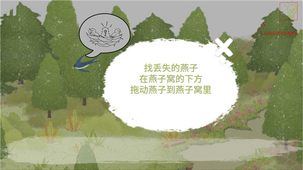 四季之春安卓版