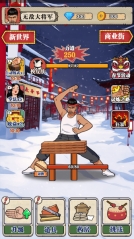 劈砖大师最新版