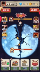 劈砖大师最新版