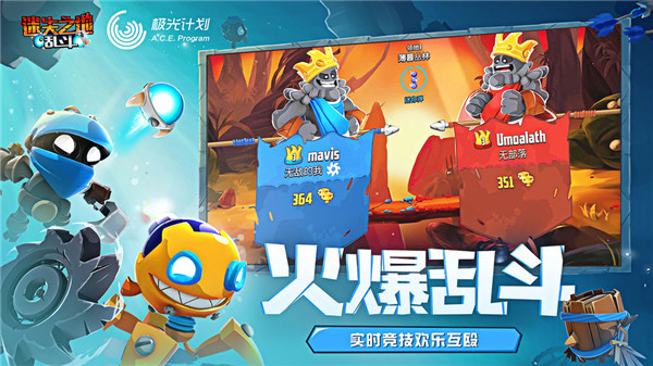 迷失之地亂斗最新版