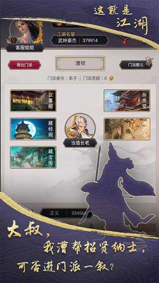 这就是江湖图1