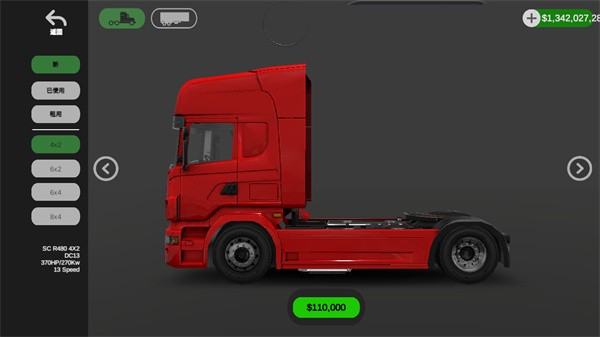 環(huán)球卡車模擬器最新版